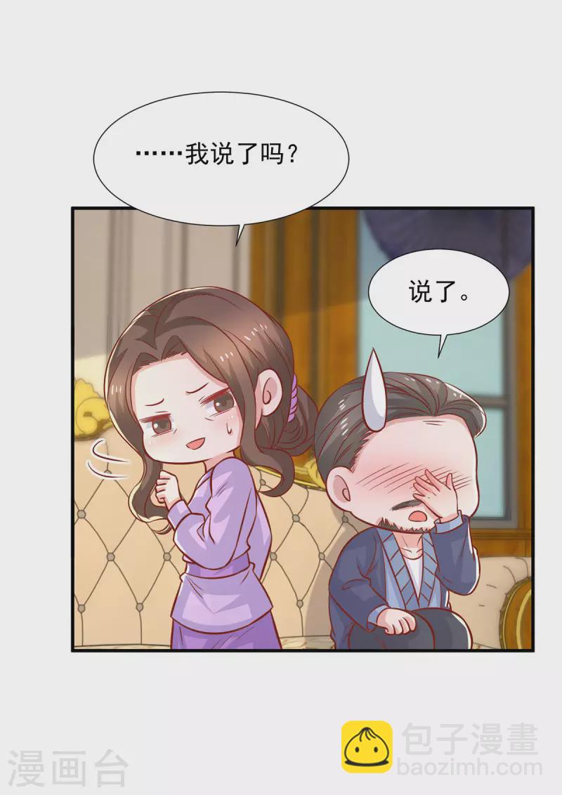 第114话 暖暖就是娆娆-第114话