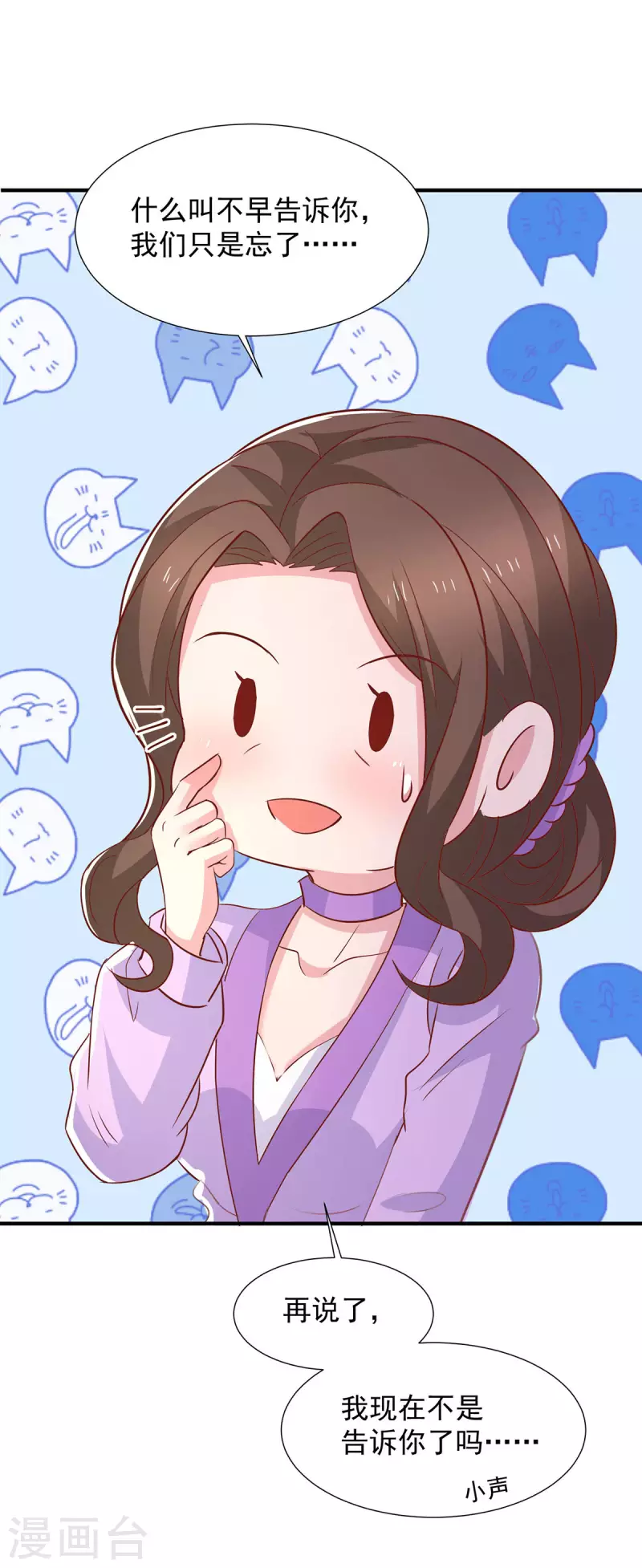 第114话 暖暖就是娆娆-第114话
