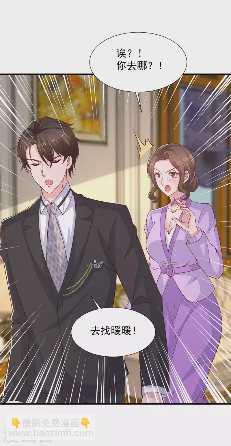第114话 暖暖就是娆娆-第114话
