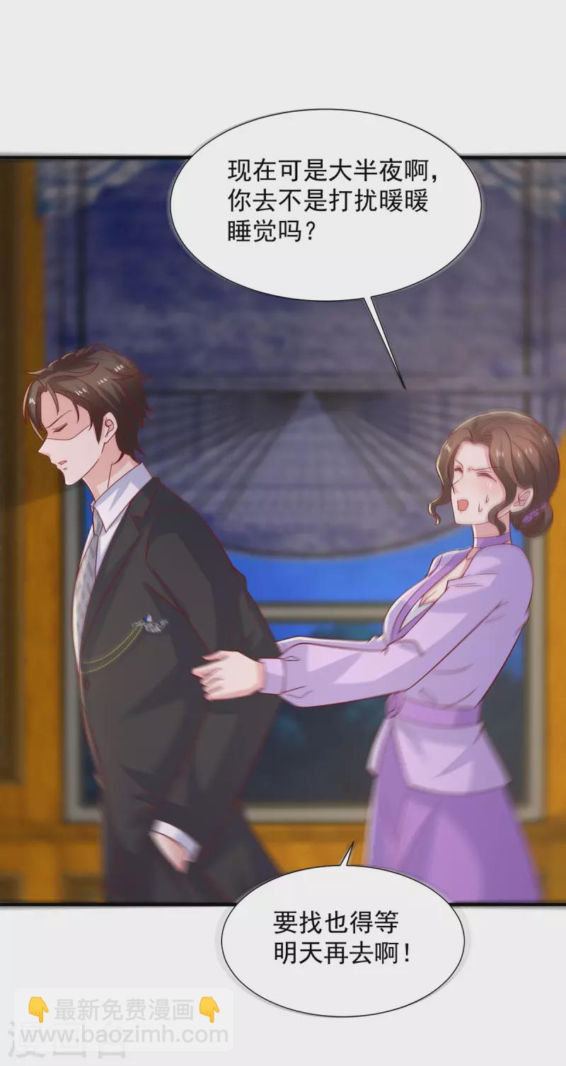 第114话 暖暖就是娆娆-第114话