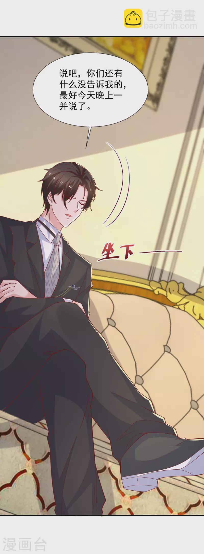 第114话 暖暖就是娆娆-第114话