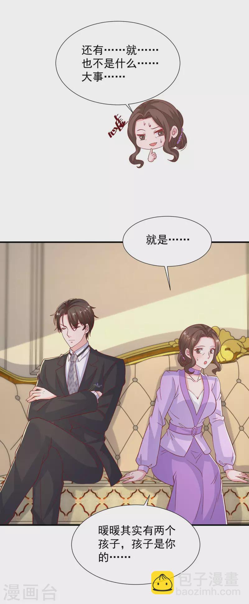 第114话 暖暖就是娆娆-第114话