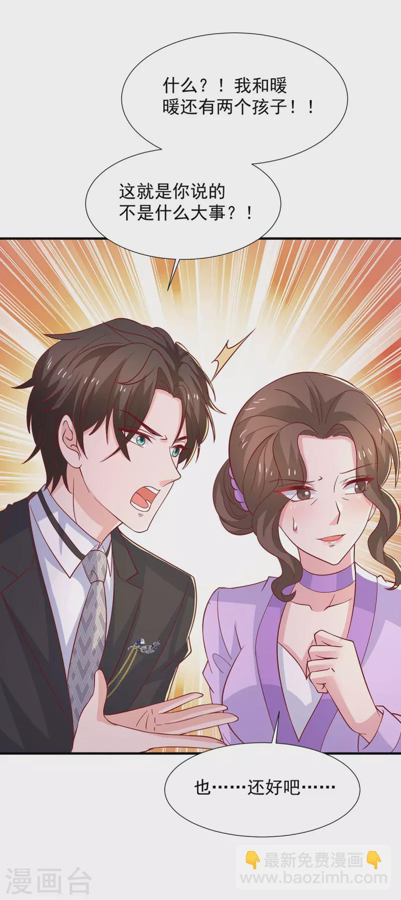 第114话 暖暖就是娆娆-第114话