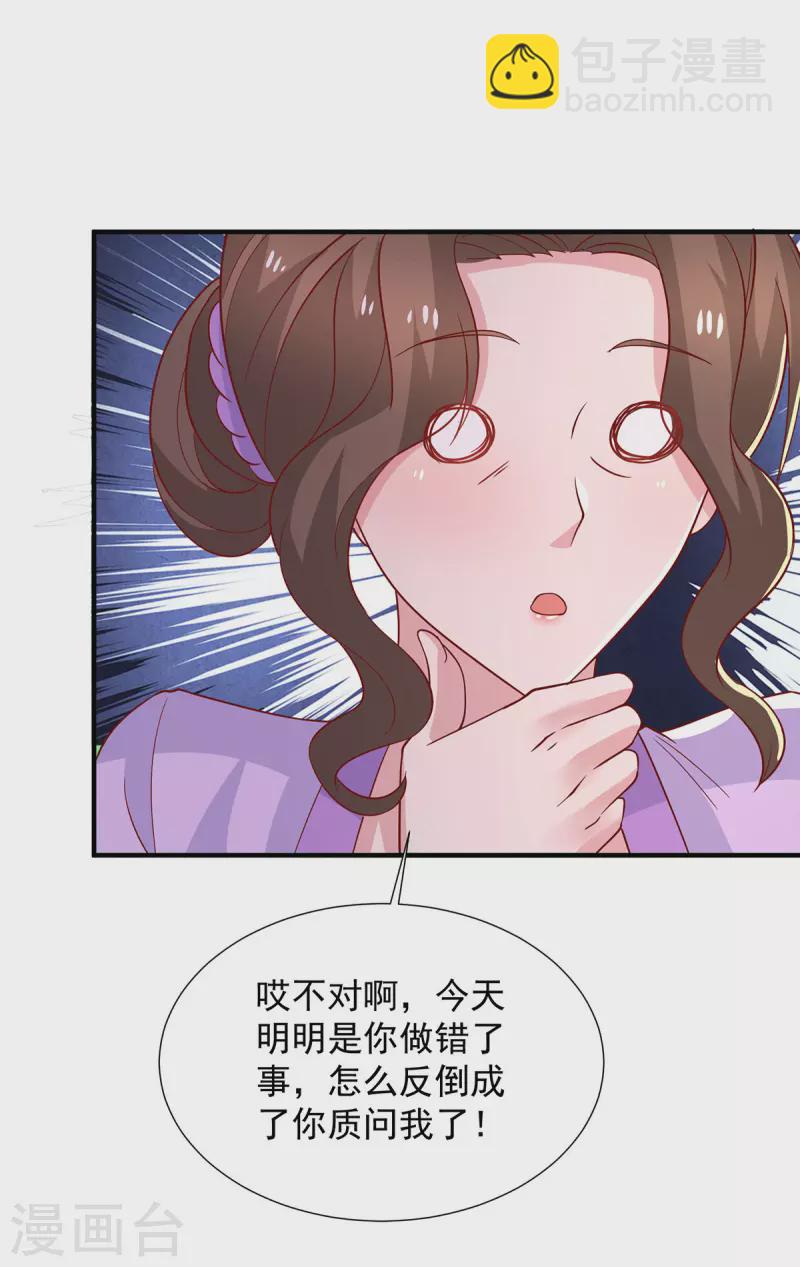 第114话 暖暖就是娆娆-第114话