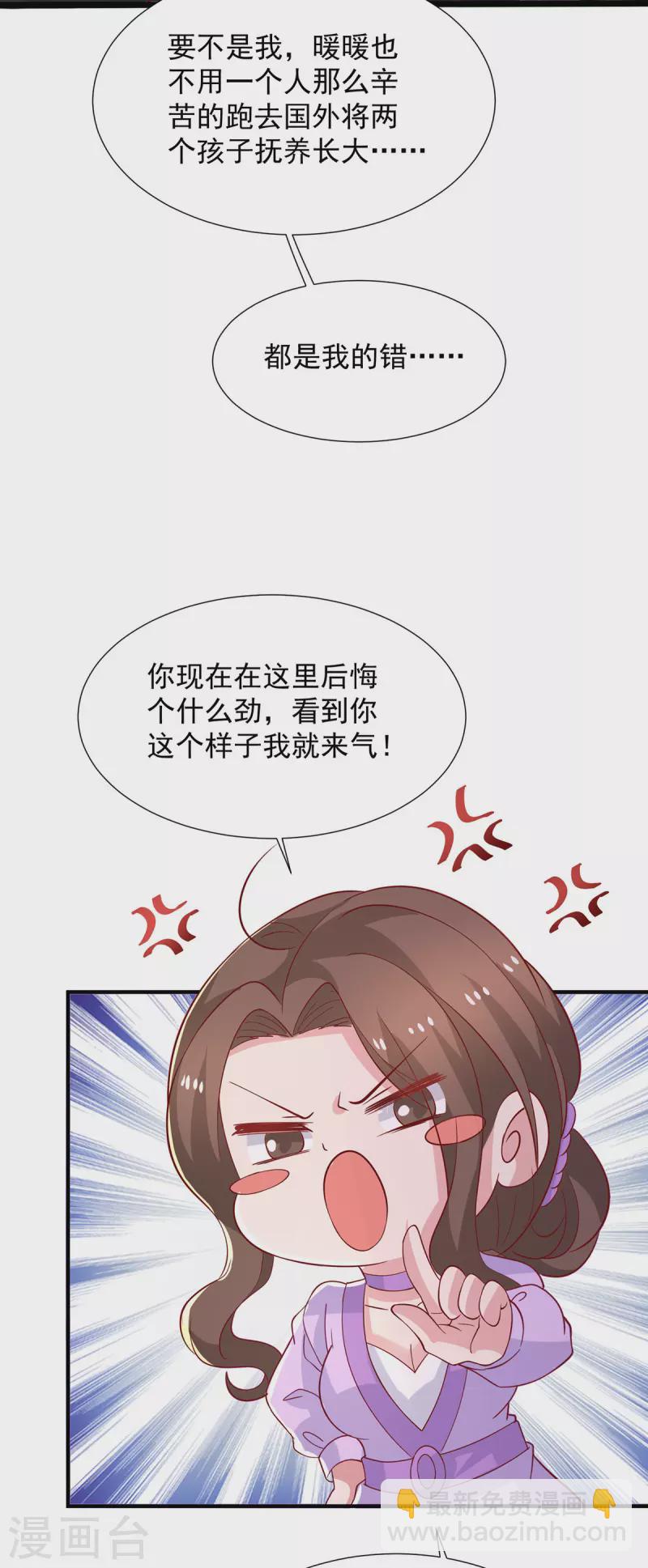 第114话 暖暖就是娆娆-第114话