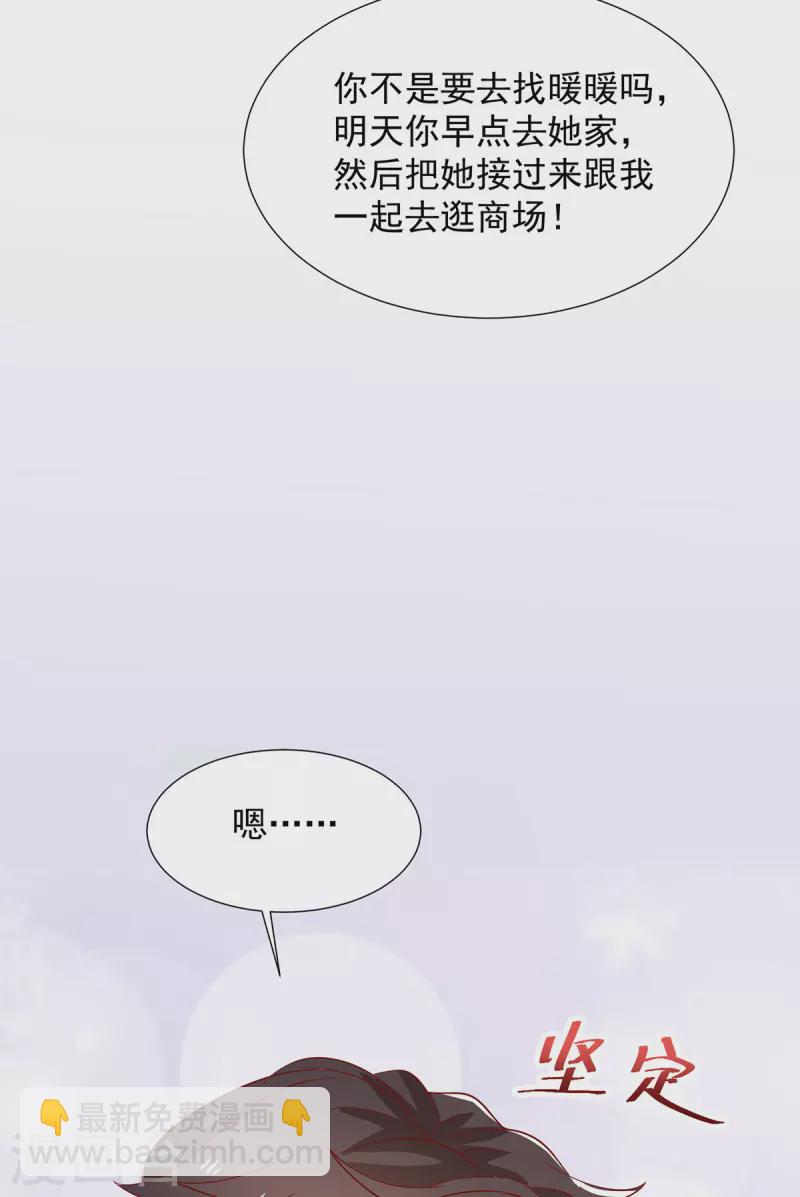 第114话 暖暖就是娆娆-第114话