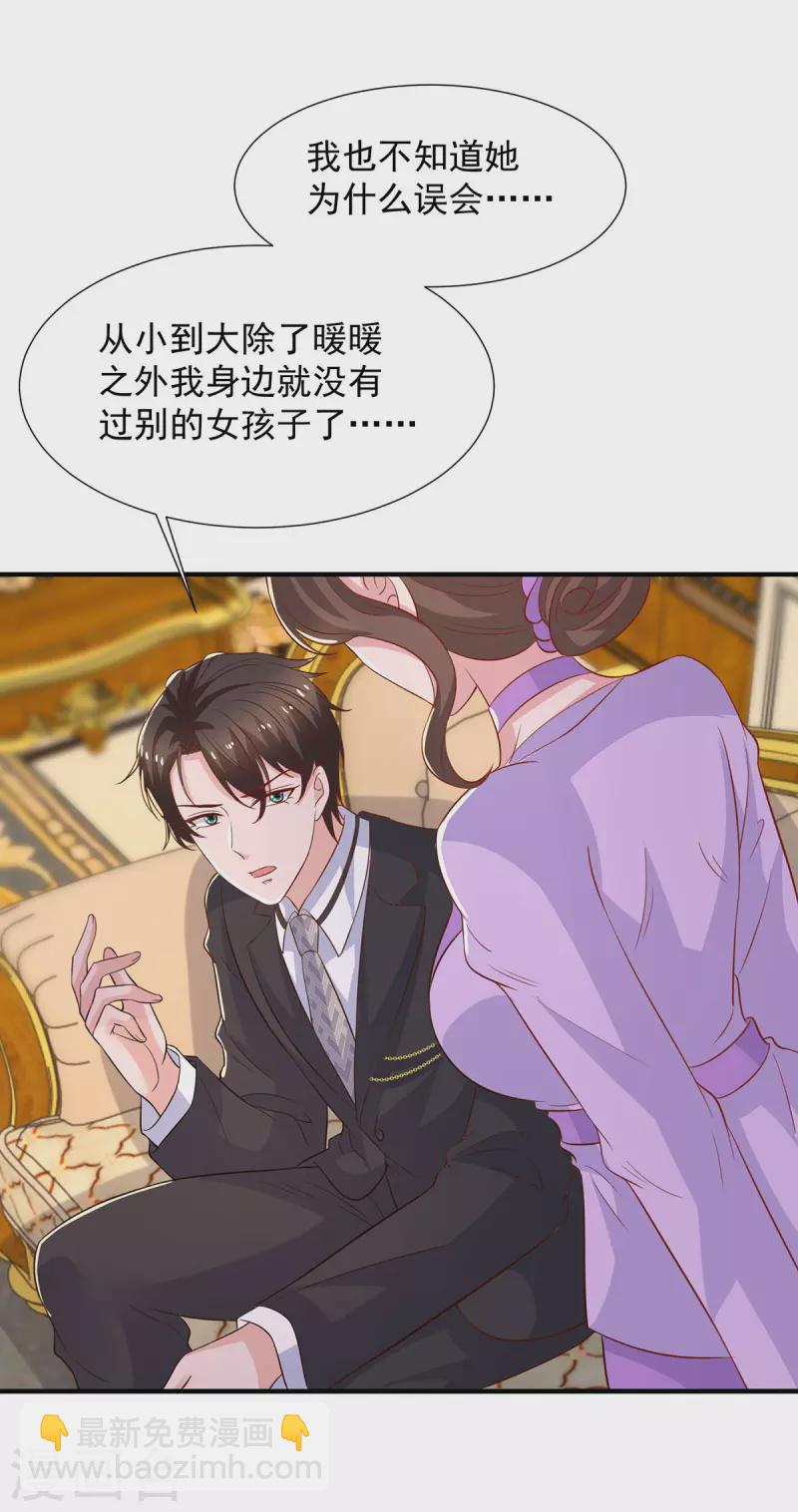 第114话 暖暖就是娆娆-第114话