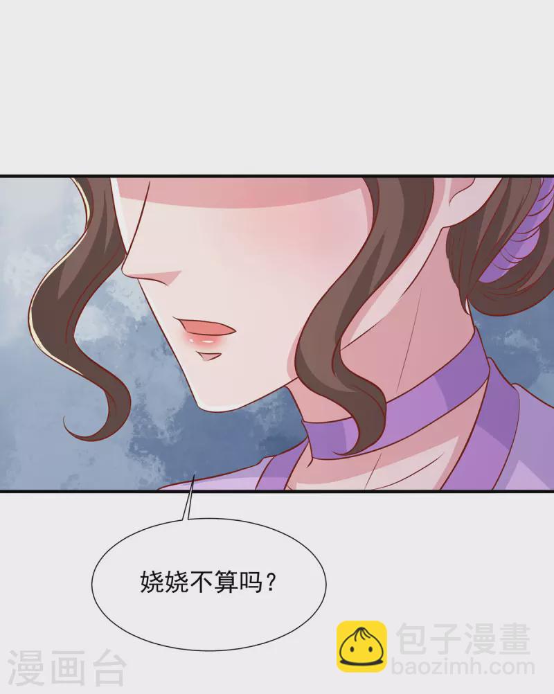 第114话 暖暖就是娆娆-第114话
