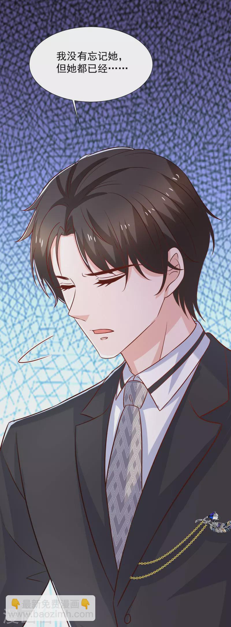 第114话 暖暖就是娆娆-第114话