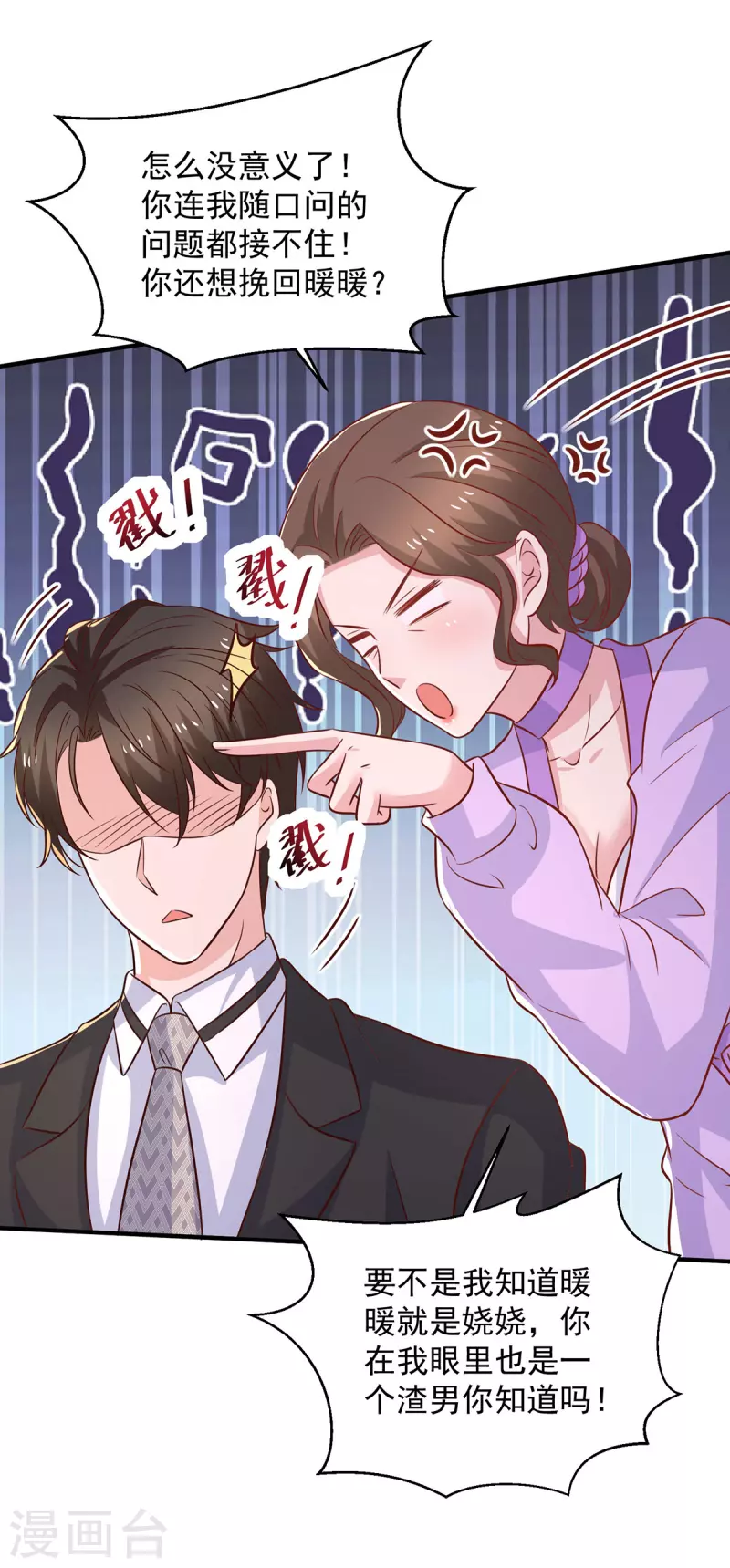 第114话 暖暖就是娆娆-第114话