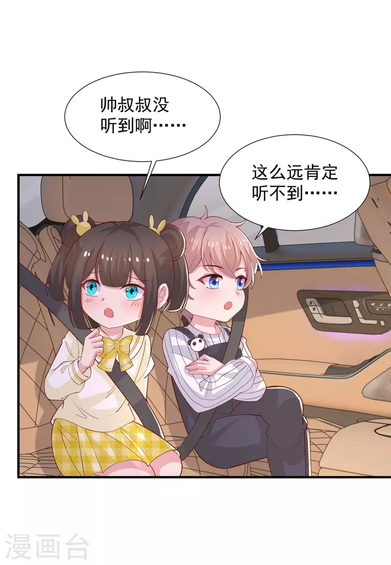 第116话 是他救了我们-第116话