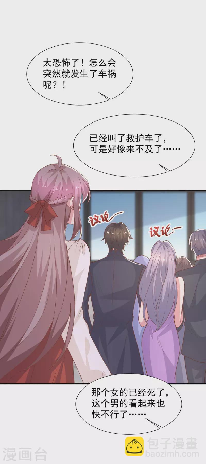 第116话 是他救了我们-第116话