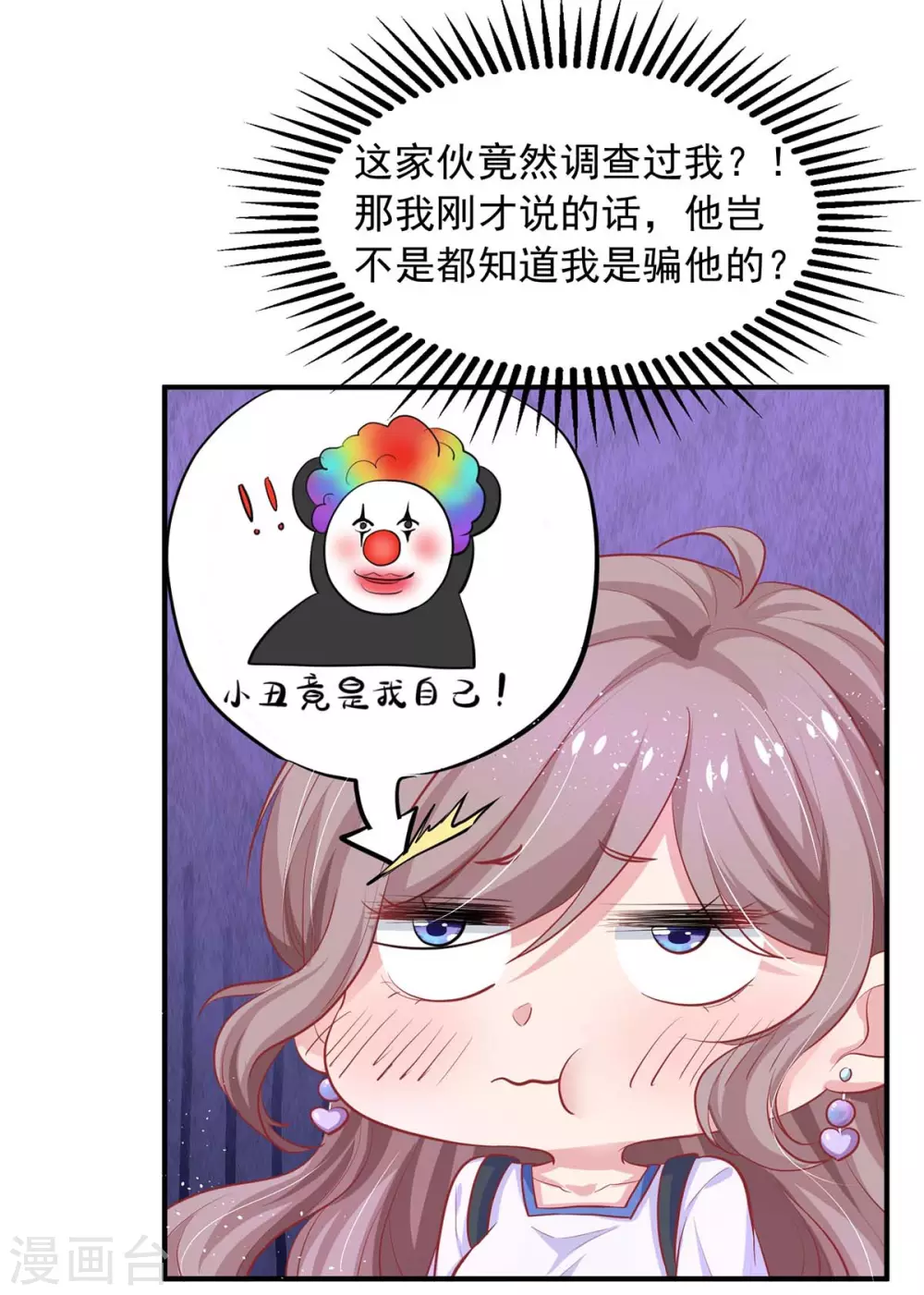 第14话 你是我的人-第14话