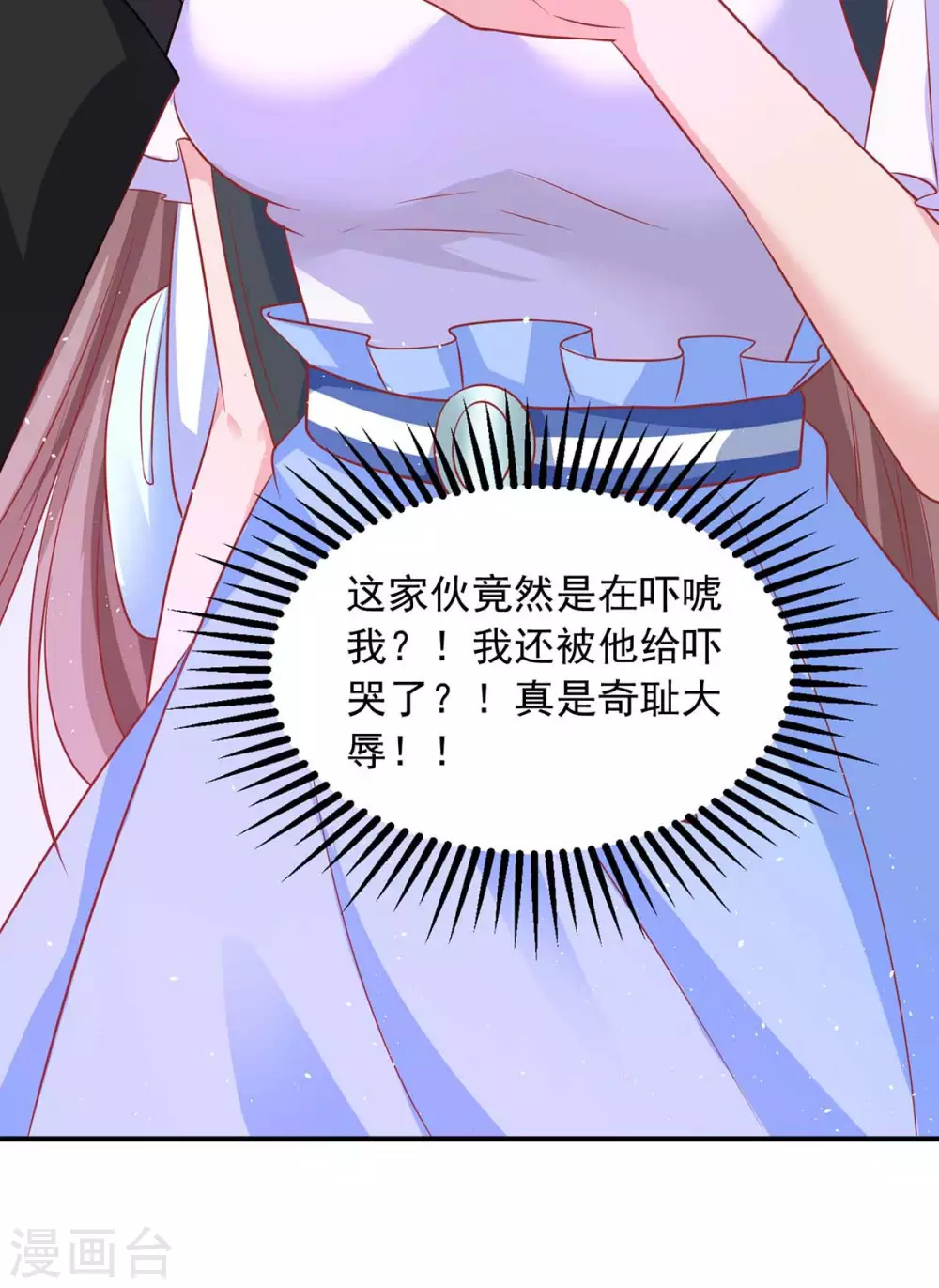第14话 你是我的人-第14话