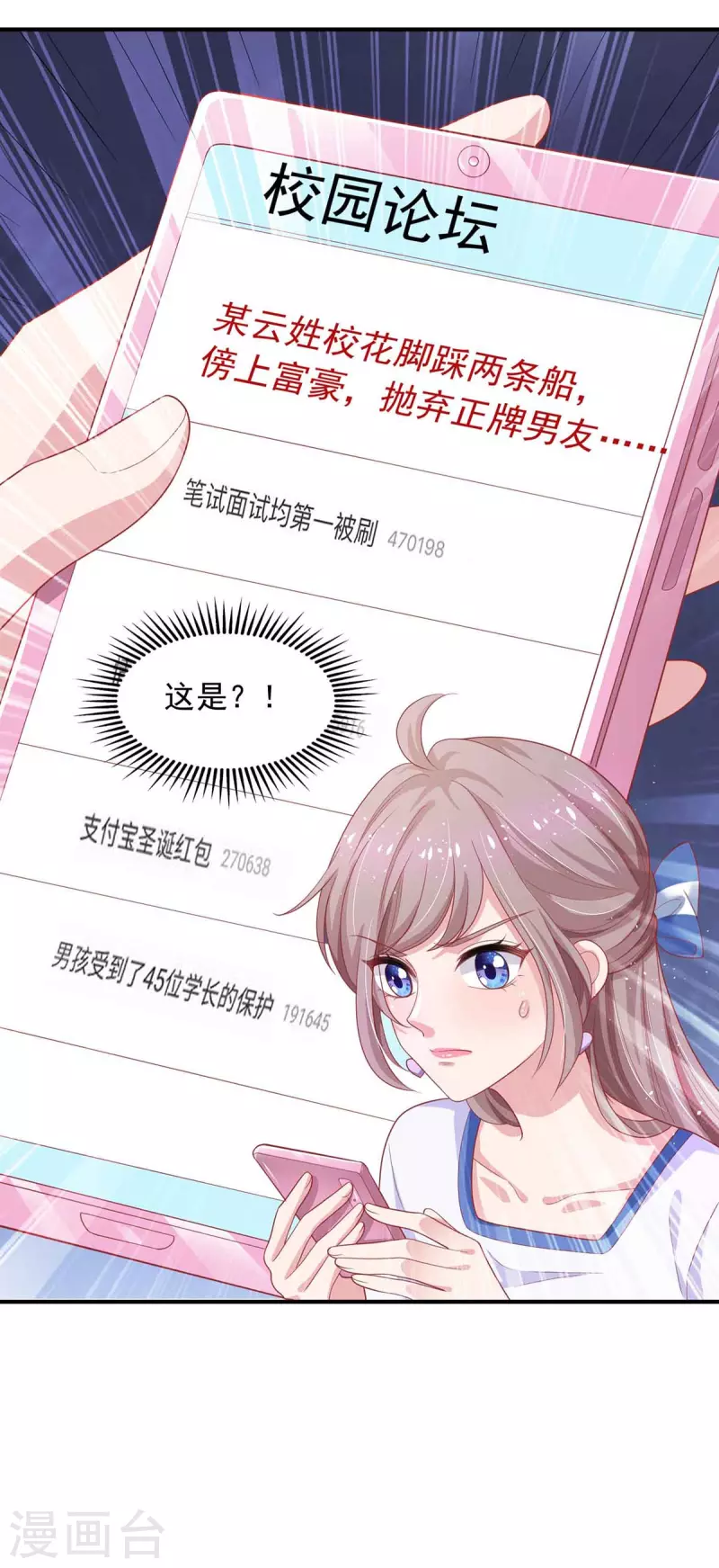 第16话 键盘侠-第16话