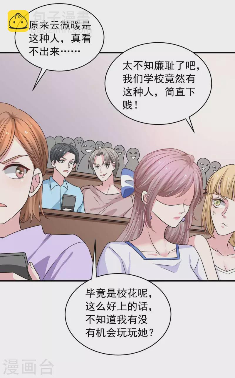 第16话 键盘侠-第16话