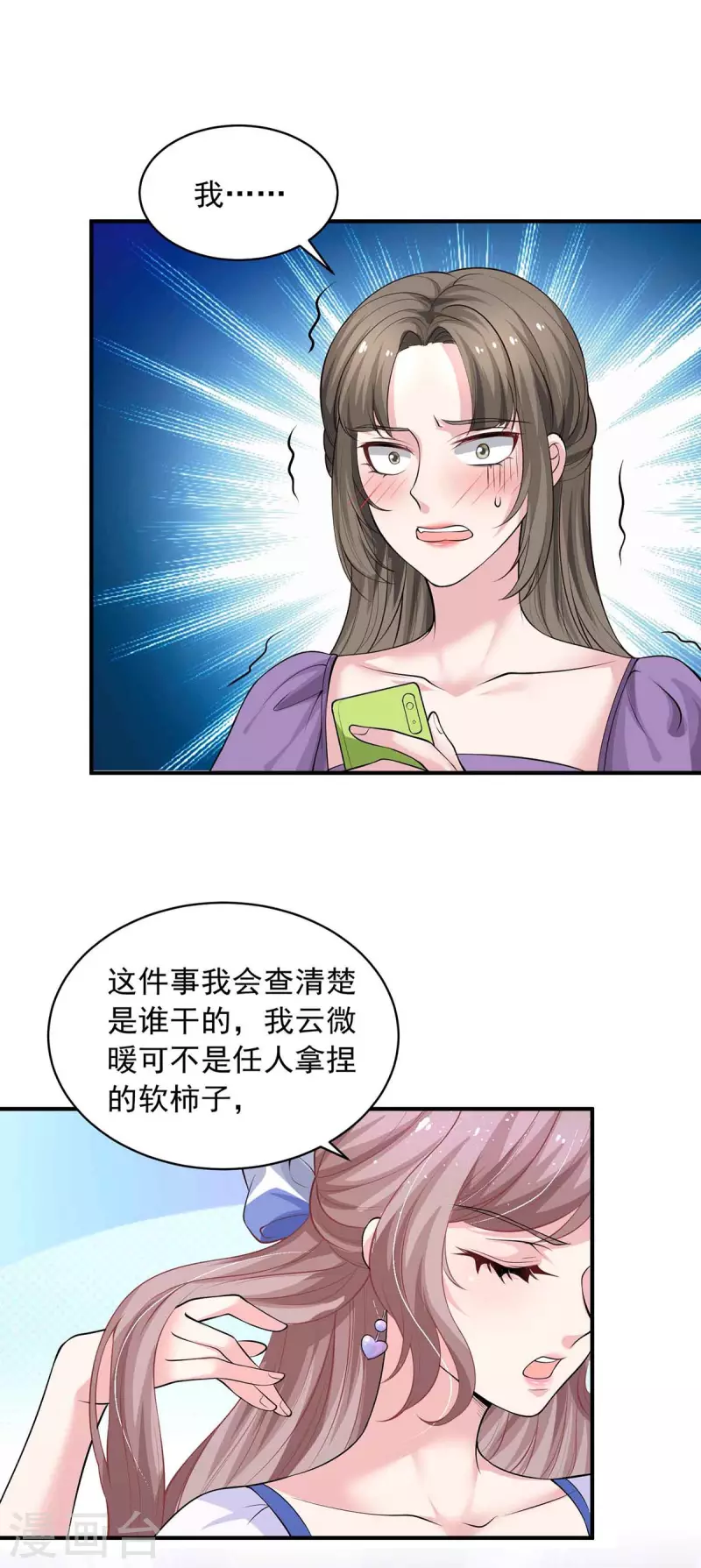 第16话 键盘侠-第16话