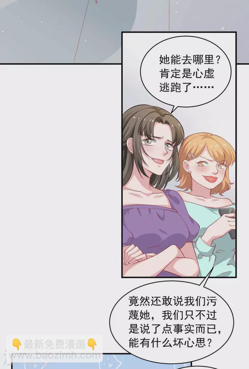 第16话 键盘侠-第16话