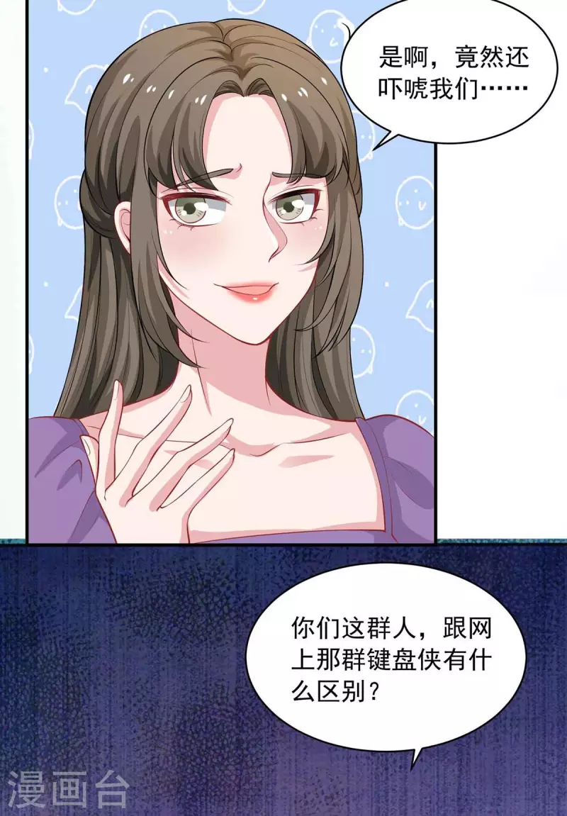 第16话 键盘侠-第16话