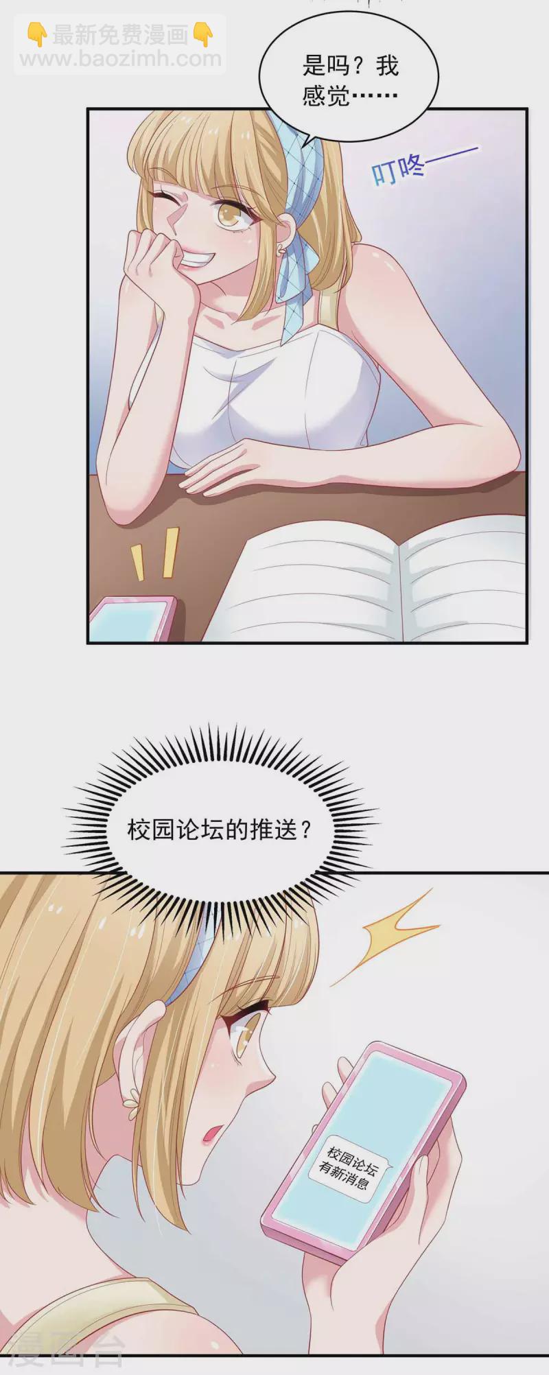 第16话 键盘侠-第16话