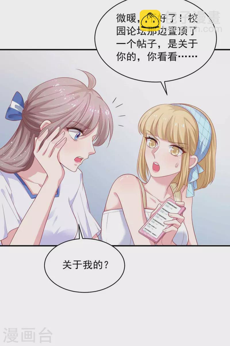 第16话 键盘侠-第16话