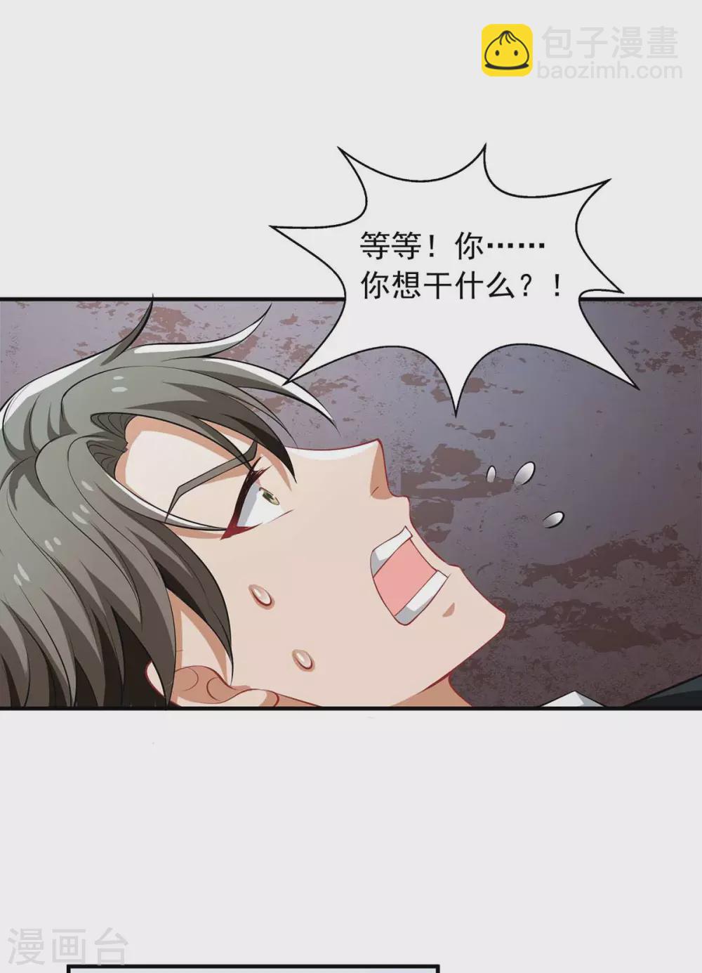 第18话 英雄救丑-第18话