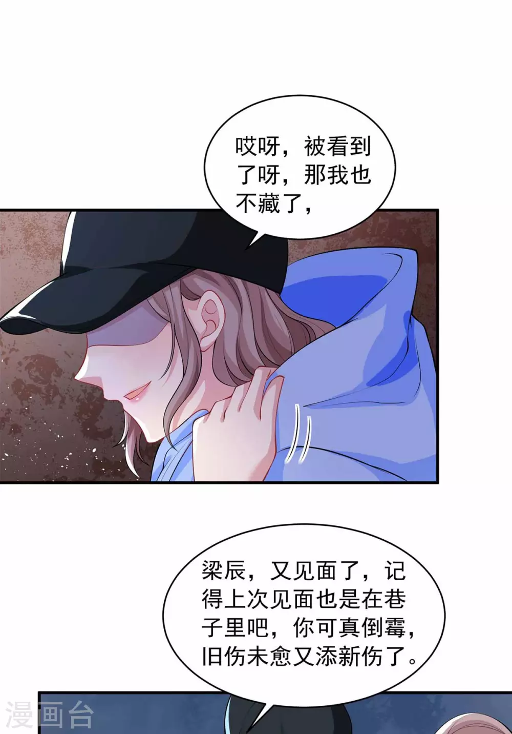 第18话 英雄救丑-第18话
