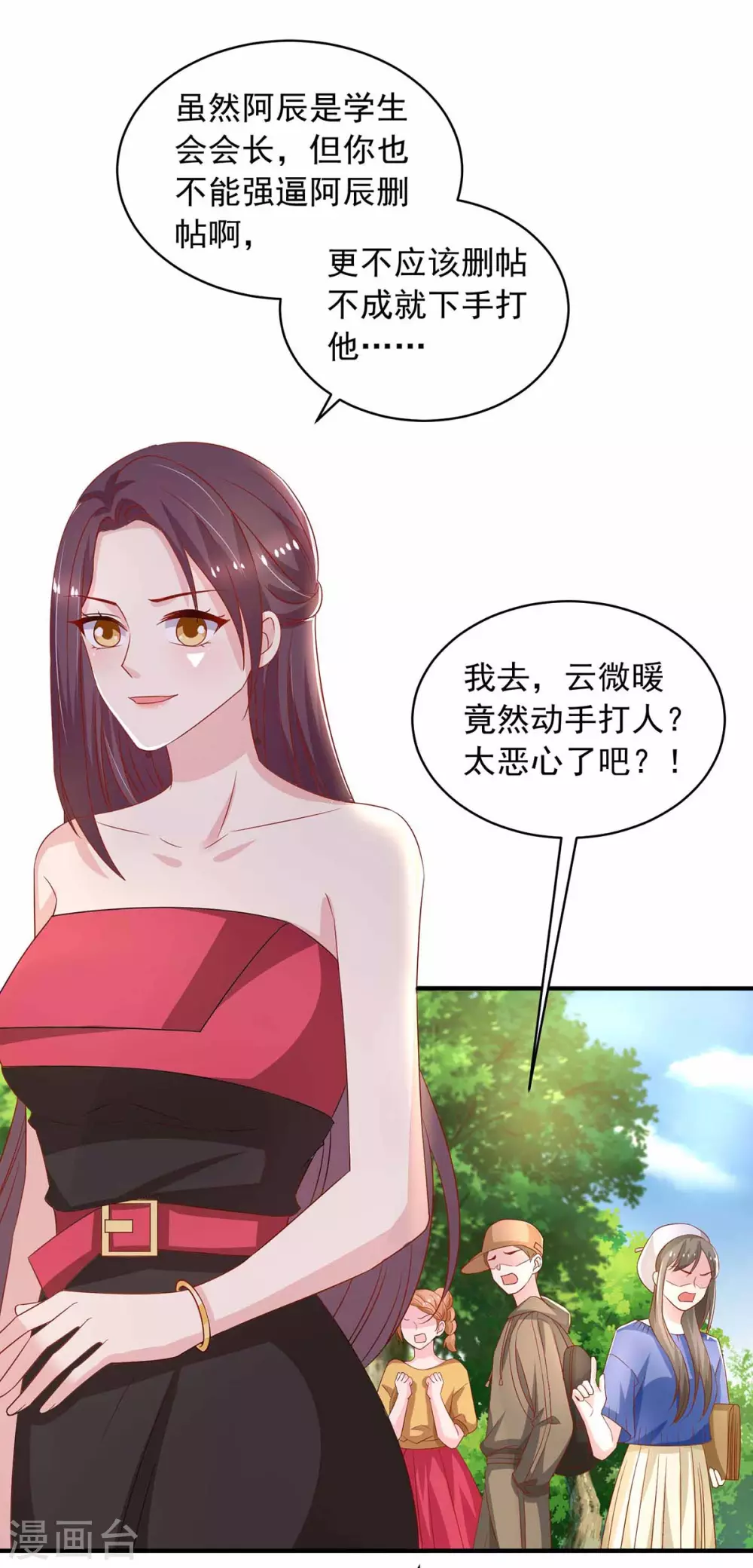 第20话 装可怜-第20话