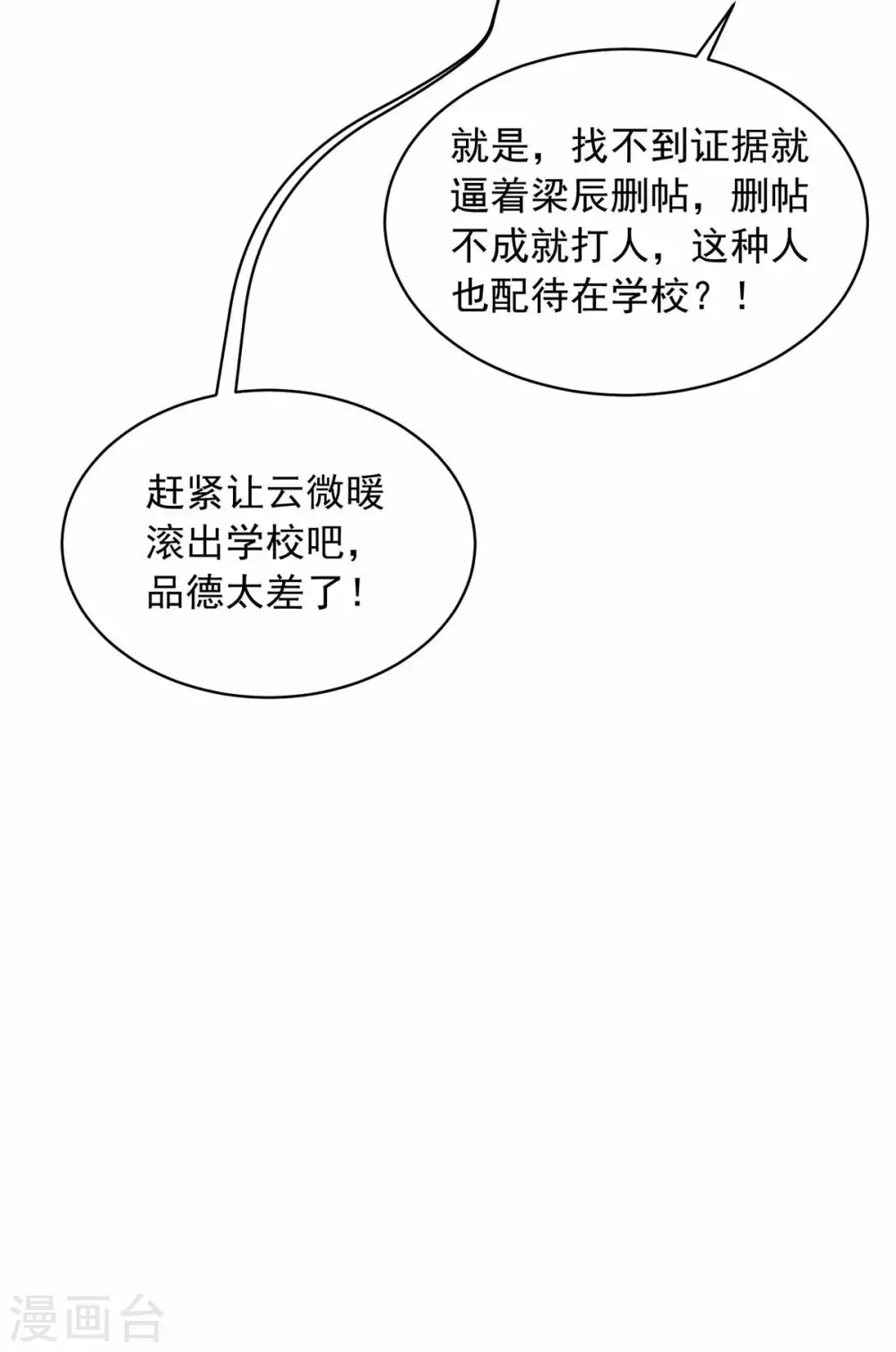 第20话 装可怜-第20话