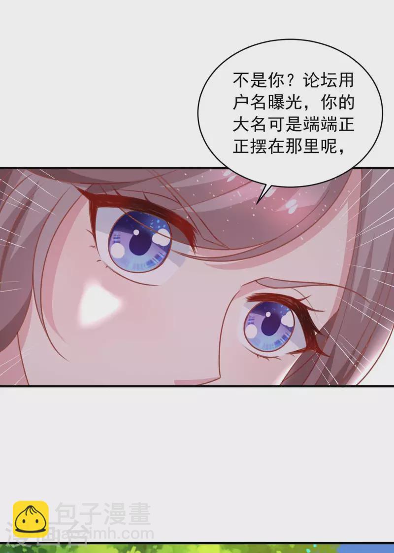 第22话 论坛匿名曝光-第22话