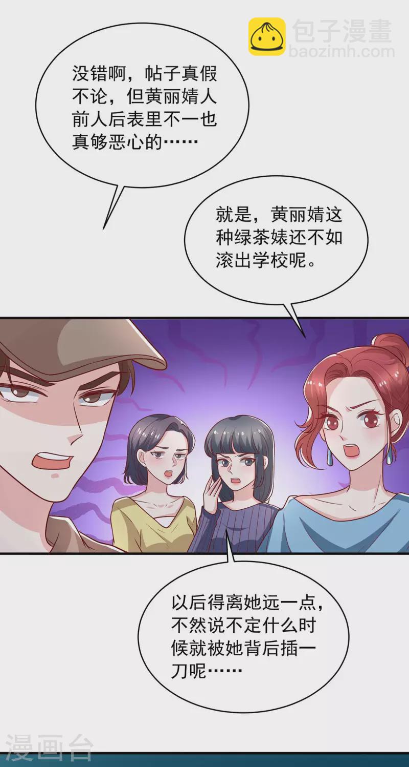 第24话 事没完-第24话