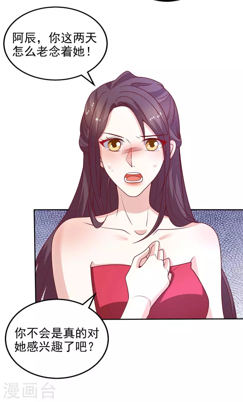 第26话 拍照留念-第26话