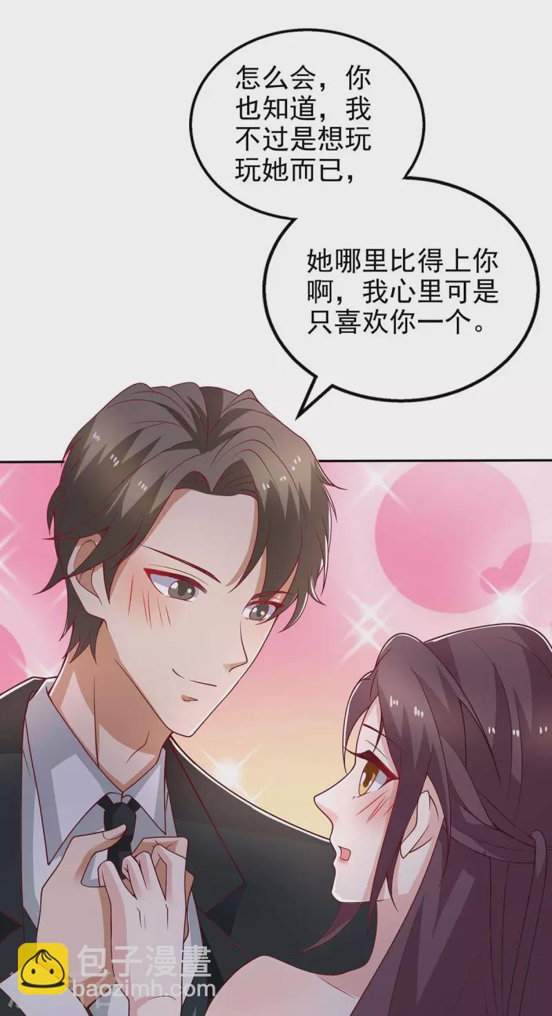 第26话 拍照留念-第26话