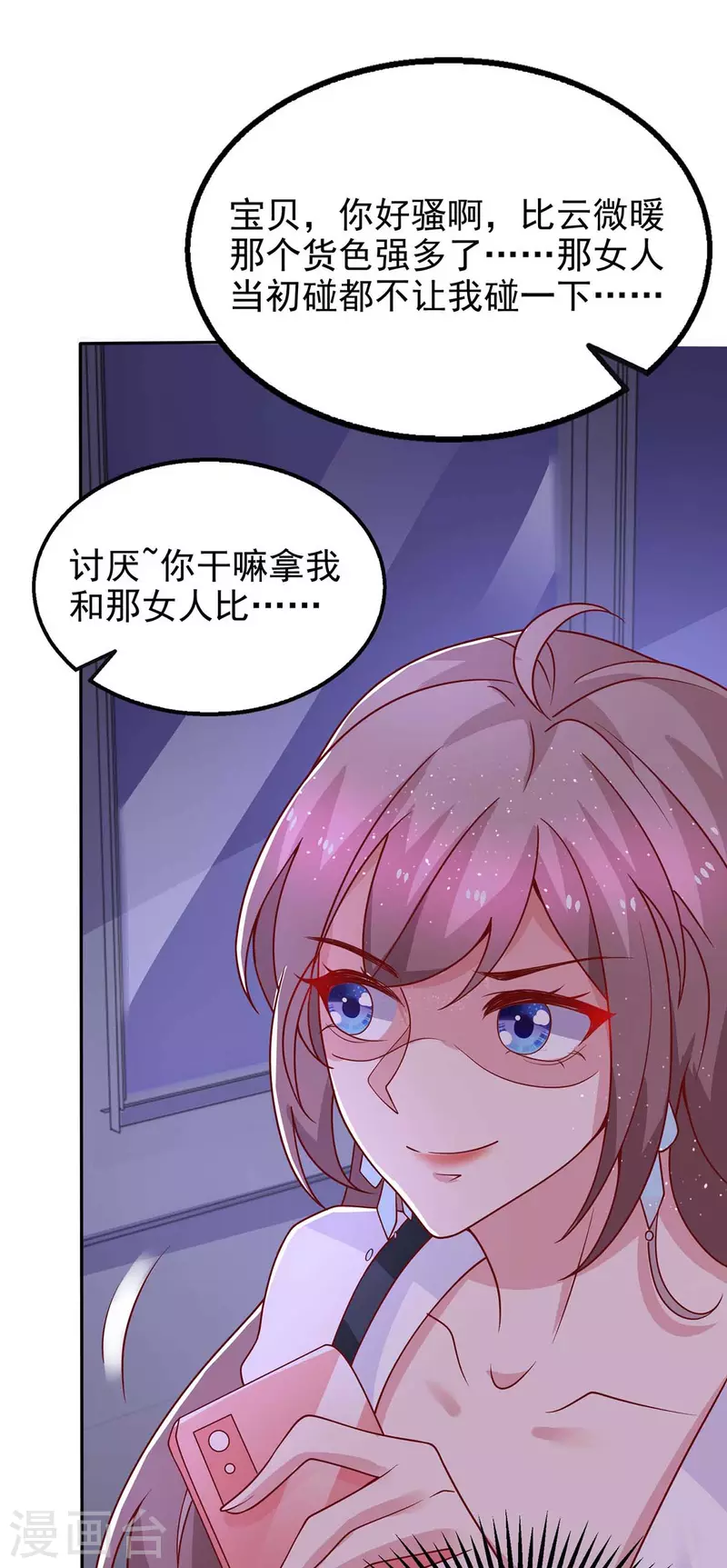 第26话 拍照留念-第26话
