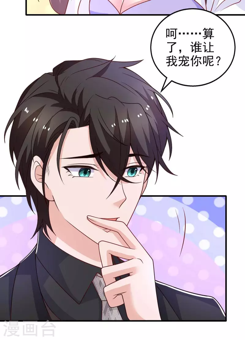第26话 拍照留念-第26话