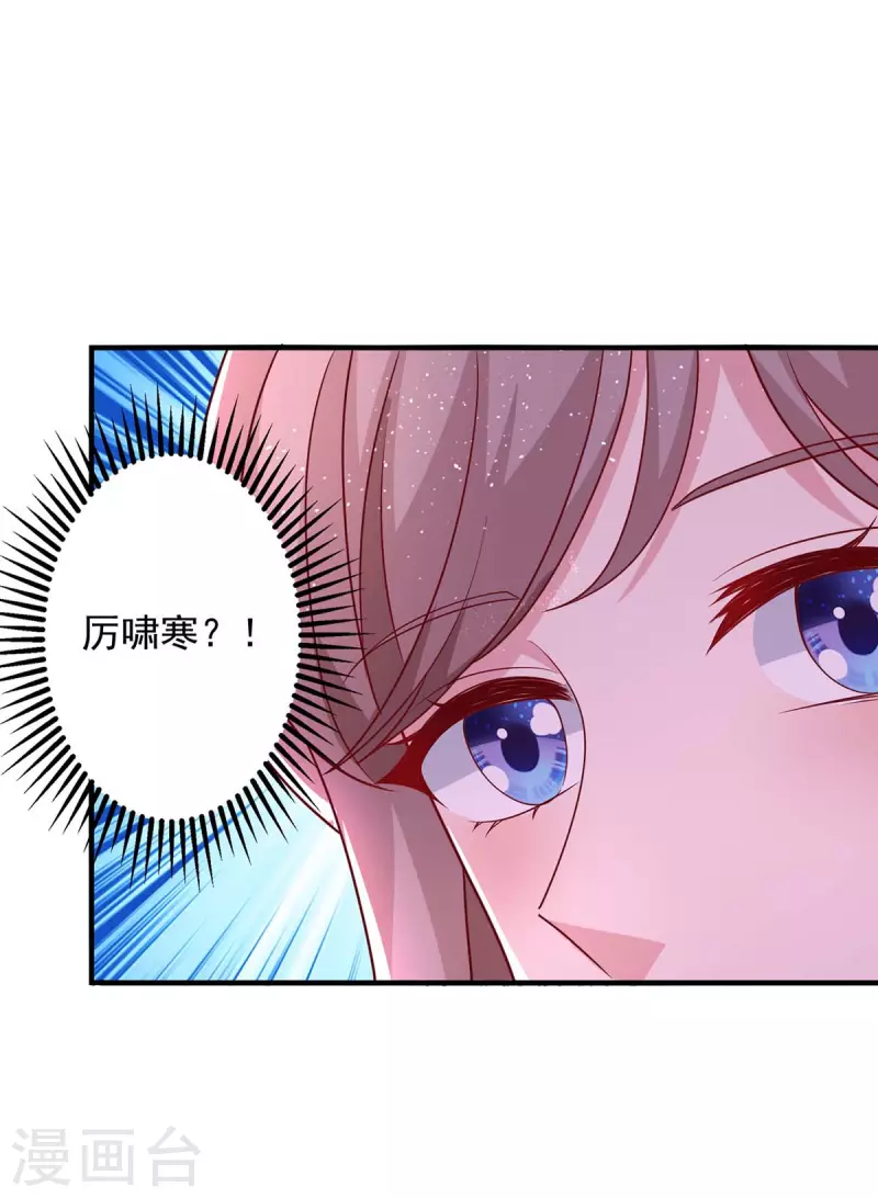 第30话 又起风波-第30话