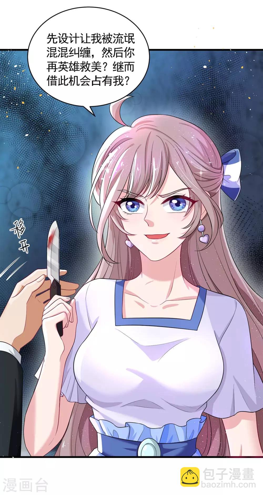 第4话 死亡不是报仇的好方式-第4话