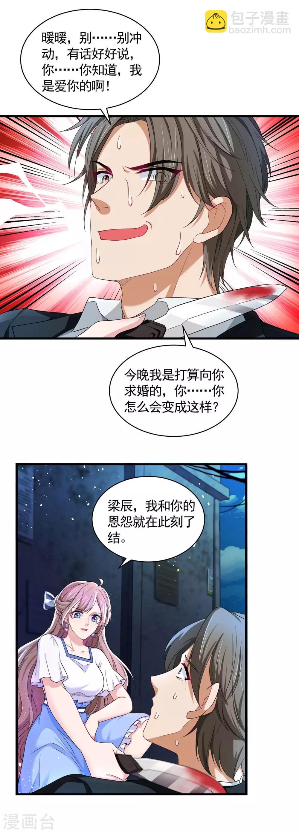 第4话 死亡不是报仇的好方式-第4话