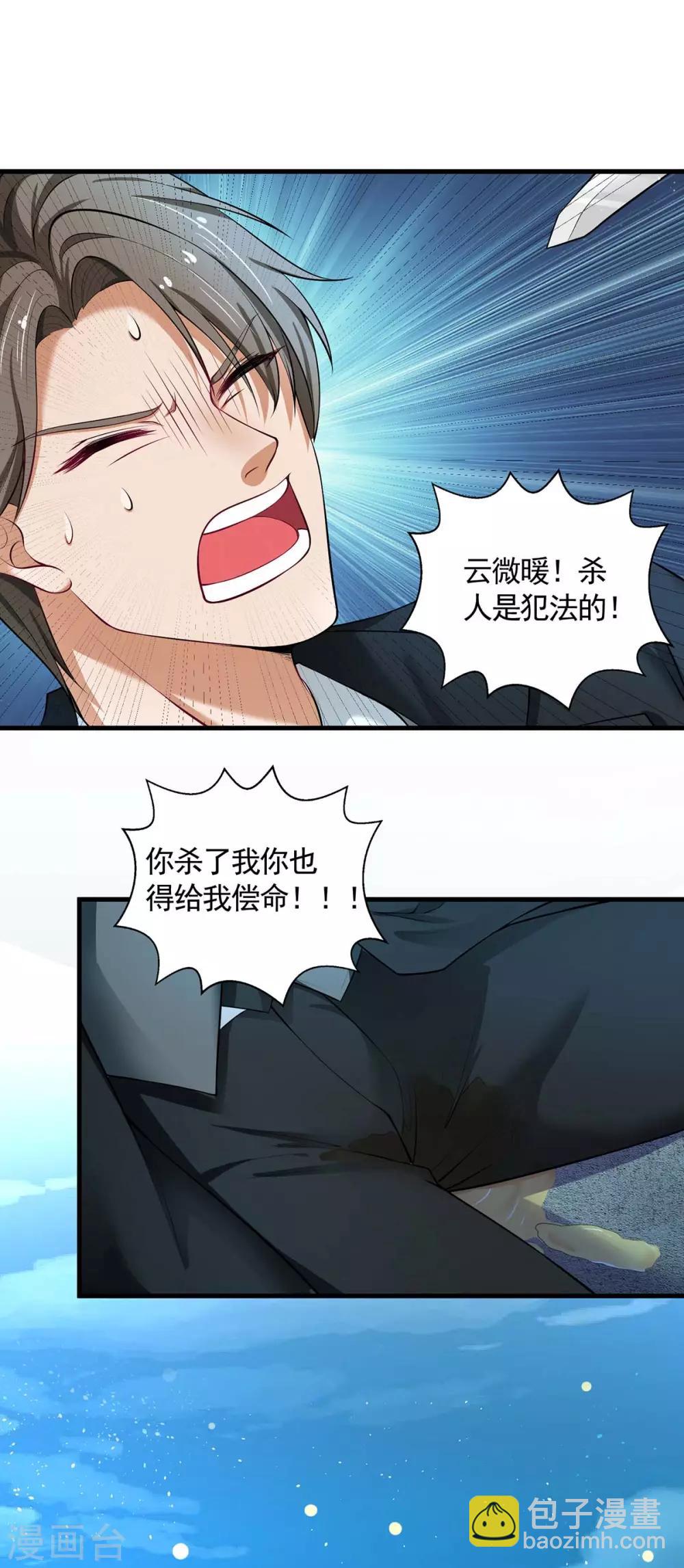 第4话 死亡不是报仇的好方式-第4话