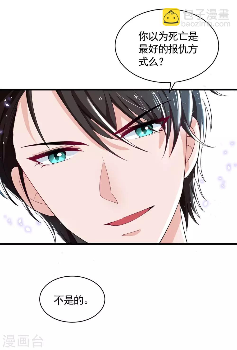 第4话 死亡不是报仇的好方式-第4话