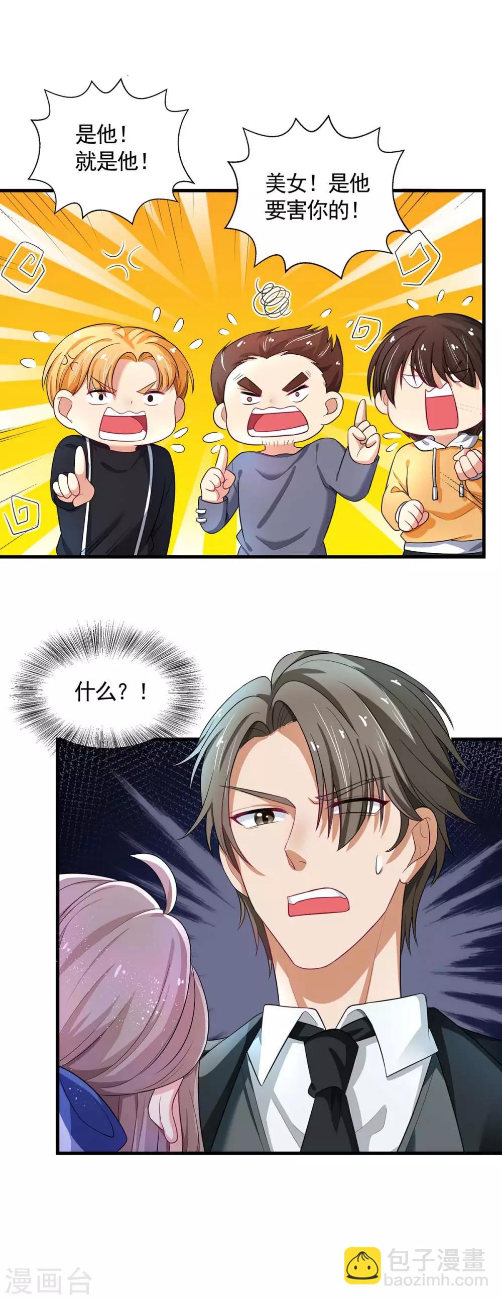 第4话 死亡不是报仇的好方式-第4话
