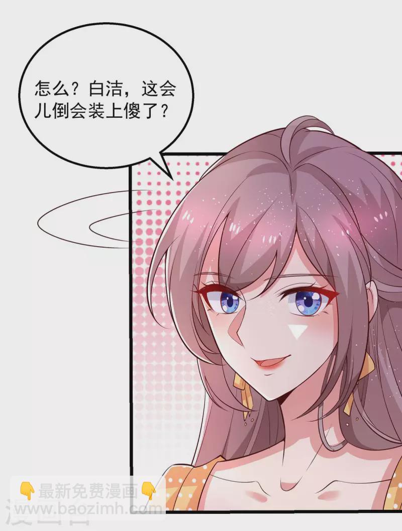 第32话 不接受道歉-第32话