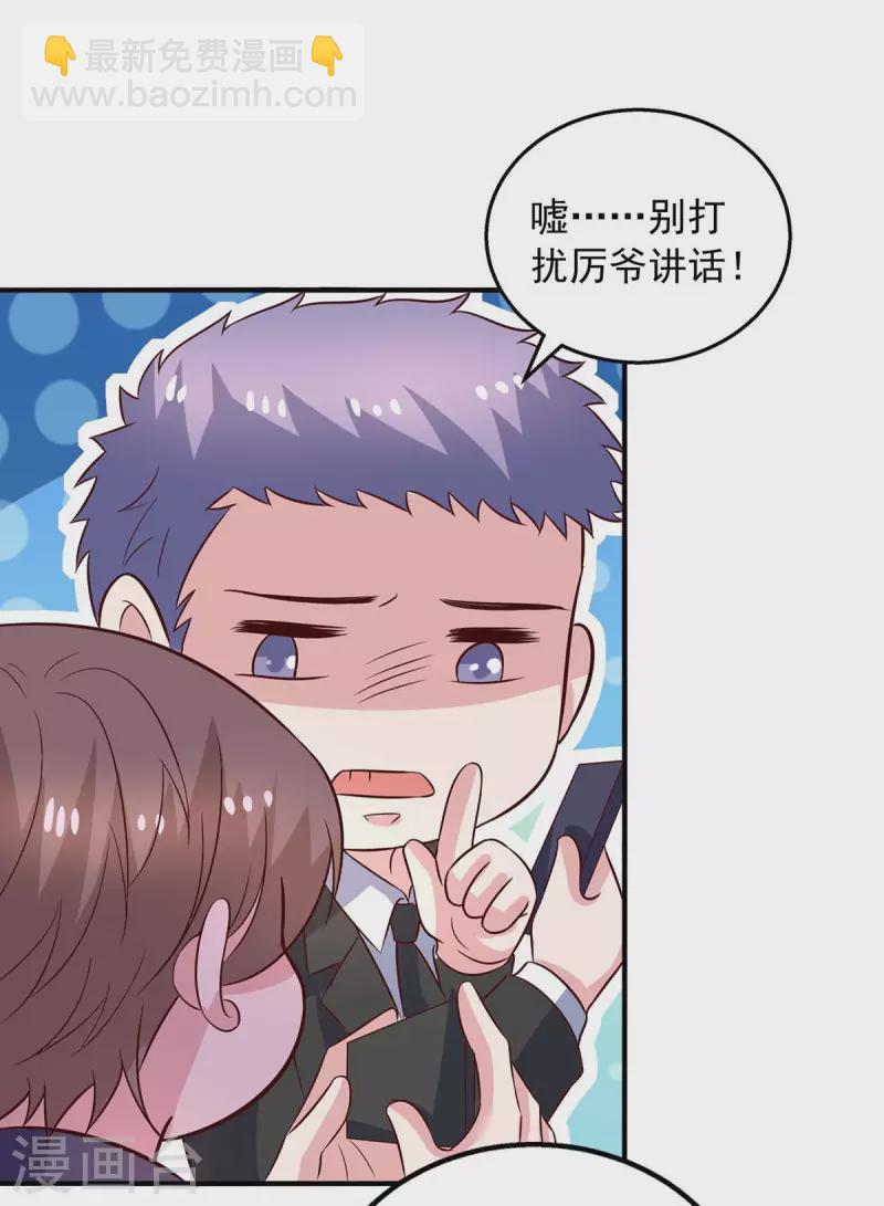 第32话 不接受道歉-第32话