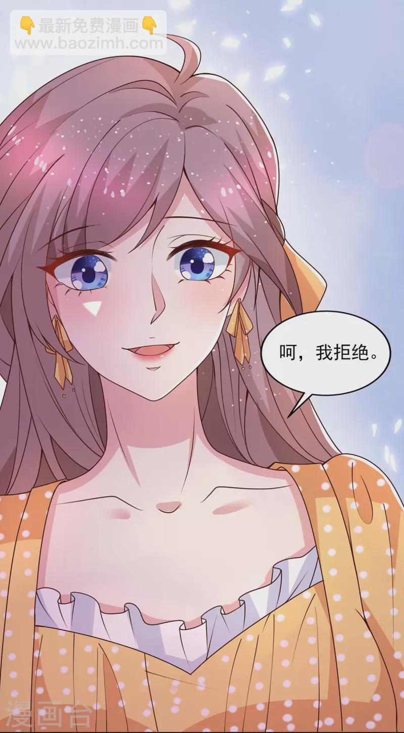 第32话 不接受道歉-第32话