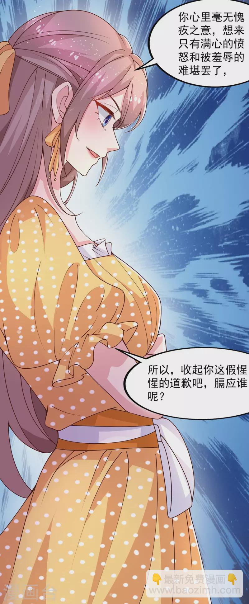 第32话 不接受道歉-第32话