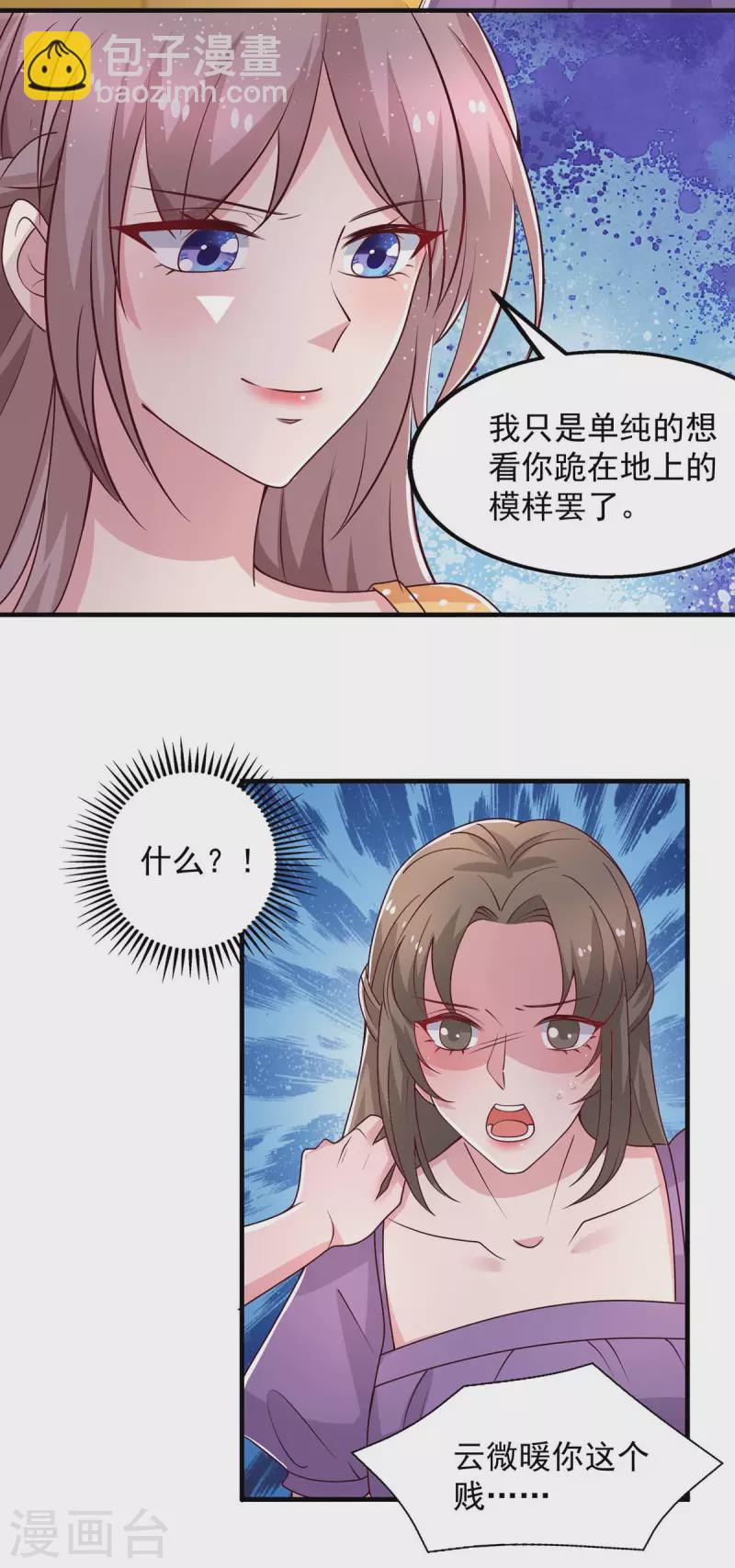 第32话 不接受道歉-第32话
