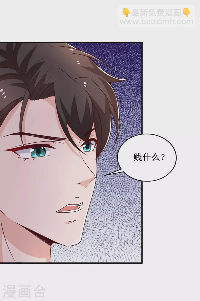 第32话 不接受道歉-第32话
