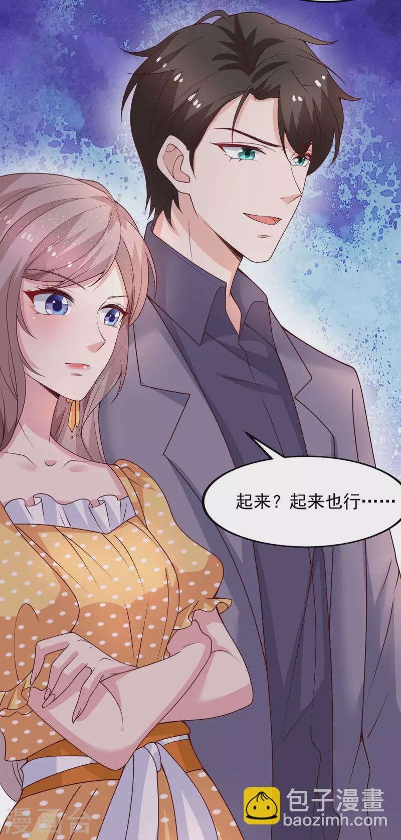 第32话 不接受道歉-第32话