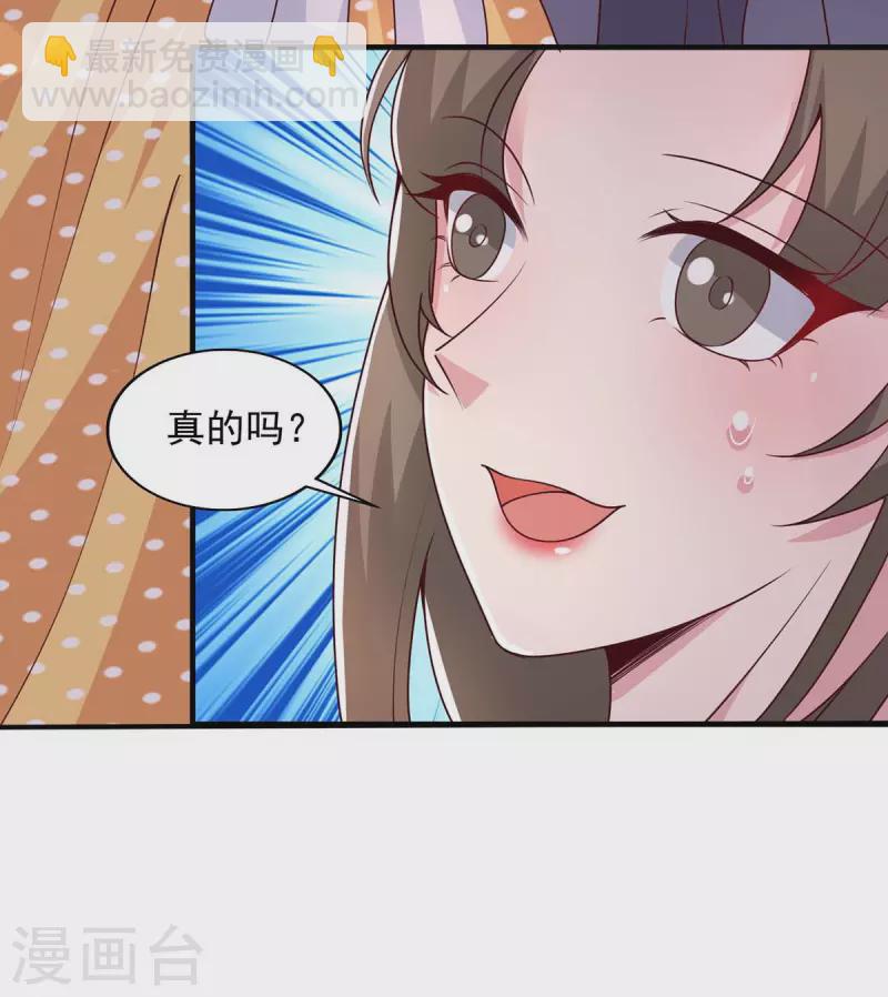 第32话 不接受道歉-第32话