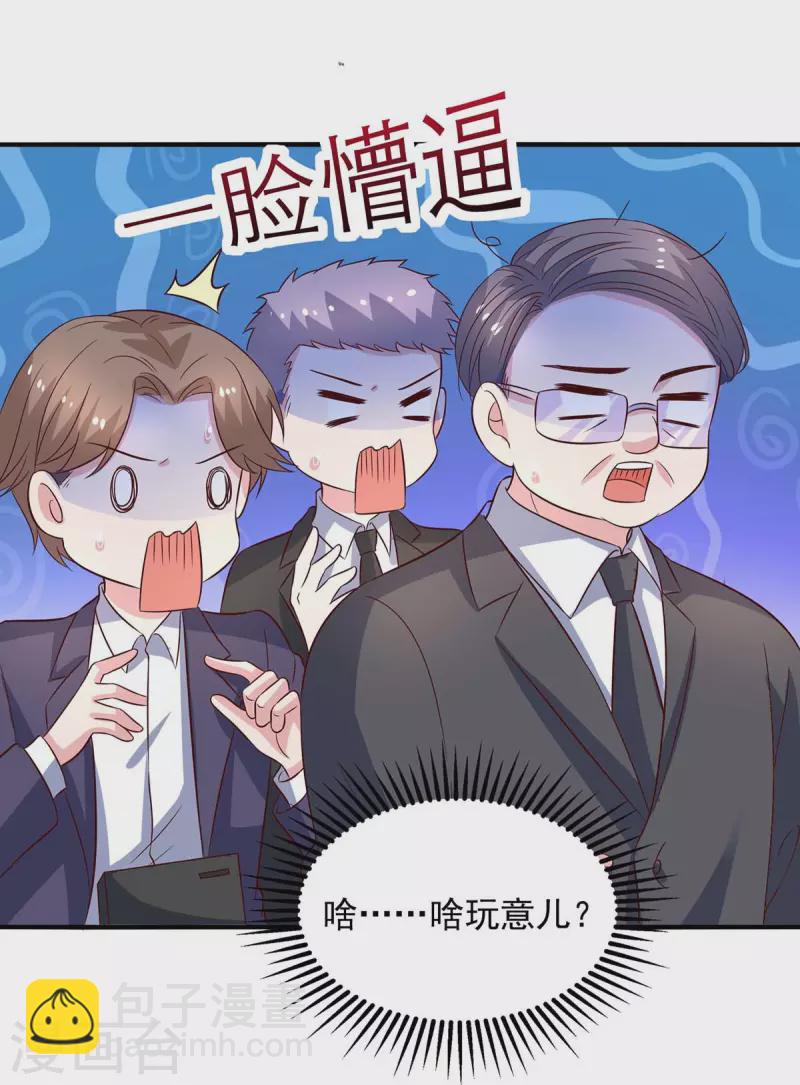 第32话 不接受道歉-第32话